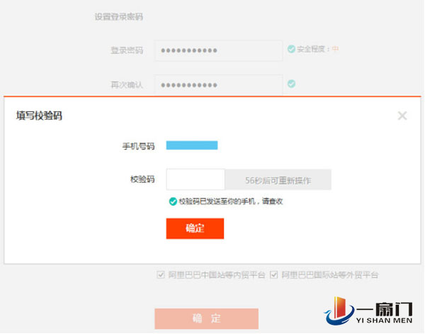 全球速卖通平台开店流程