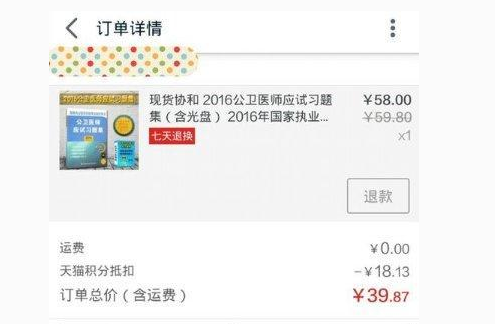 被坑了,手机客户端怎么投诉天猫商家?